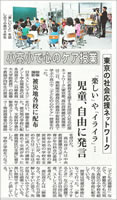 福島民報2012年10月4日掲載