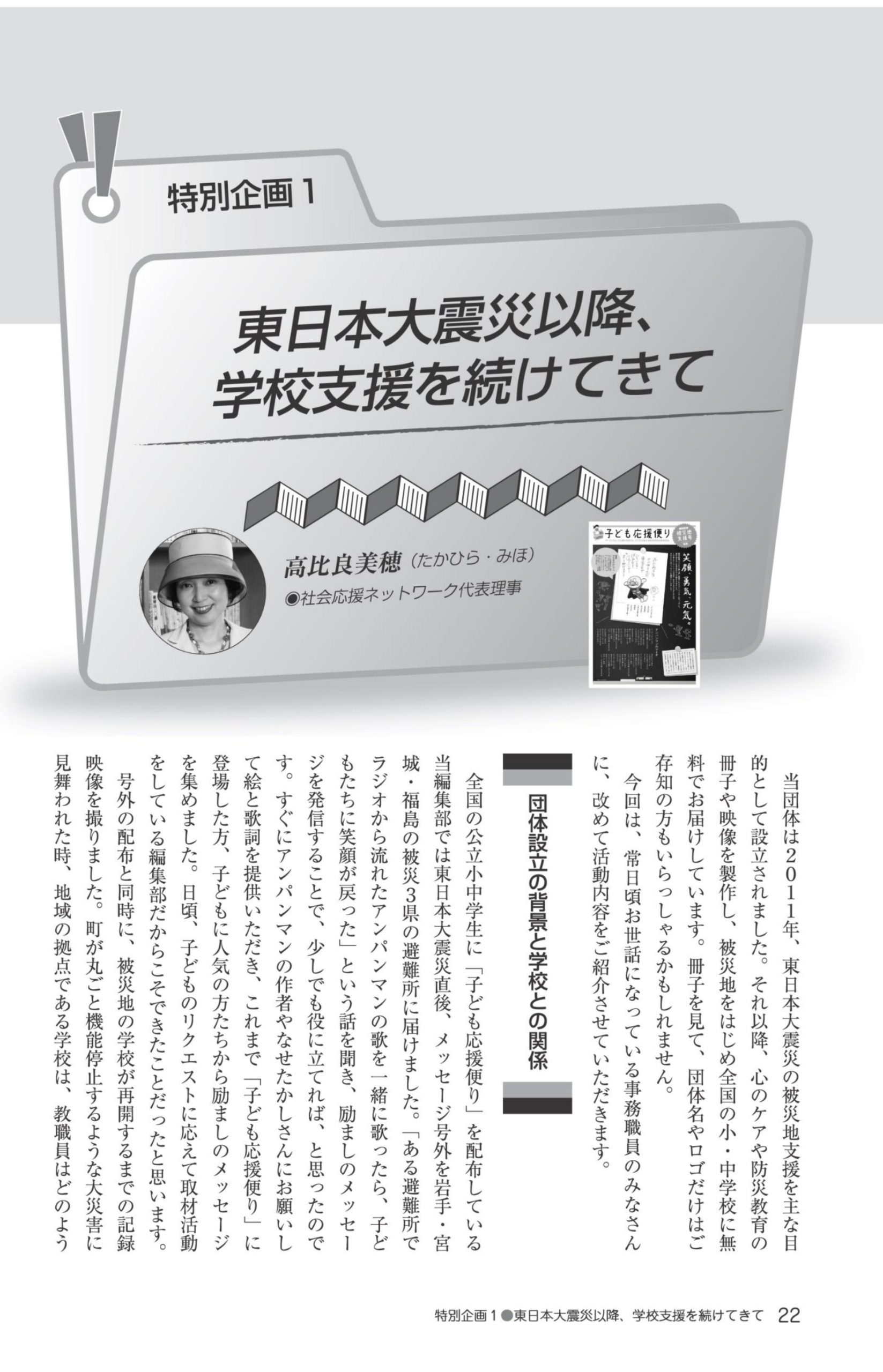 『学校事務』（2017年9月号）