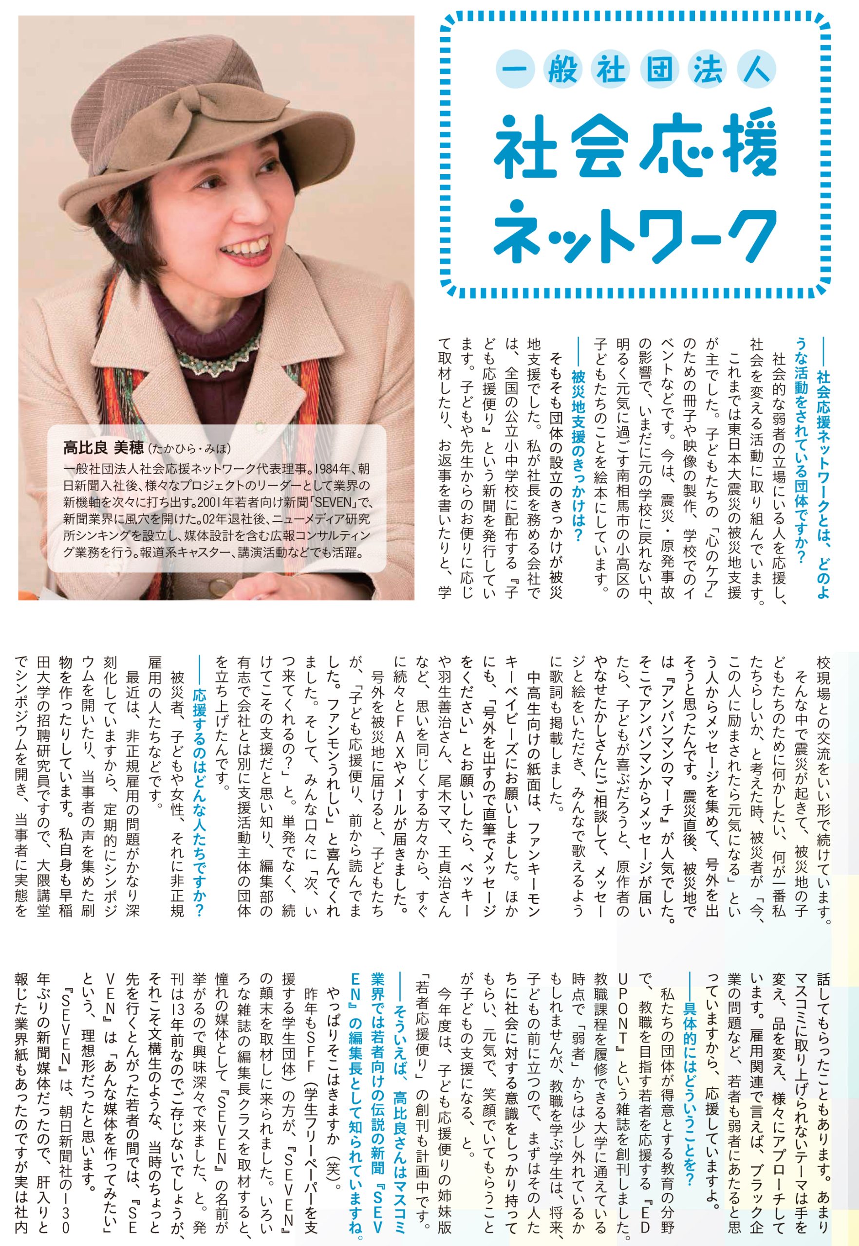 文化構想マガジン『Re:ALL』（リアル）13号